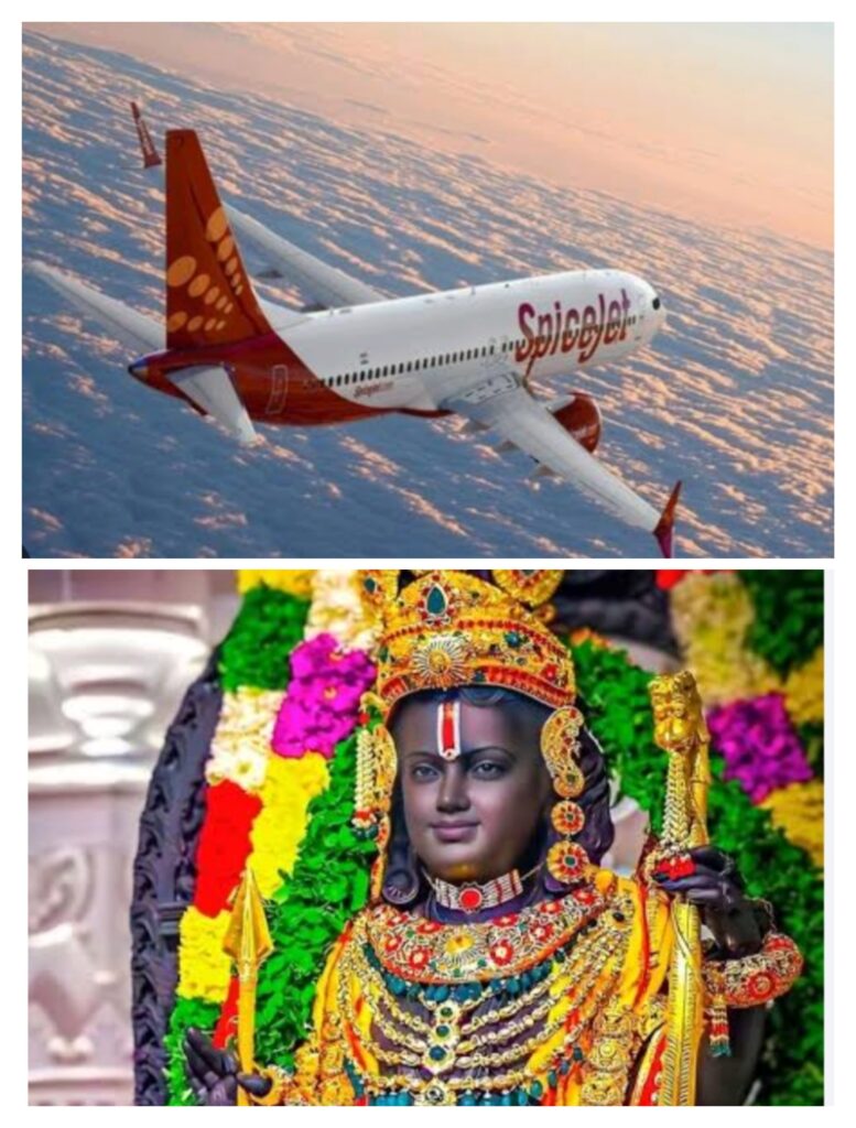 అయోధ్య రాముని సందర్శనకు ప్రత్యేక విమానాలు