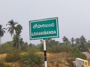 లోహరిబందల దళితుల ఇళ్ల స్థలాల కోసం కేటాయించిన భూమిని రక్షించండి